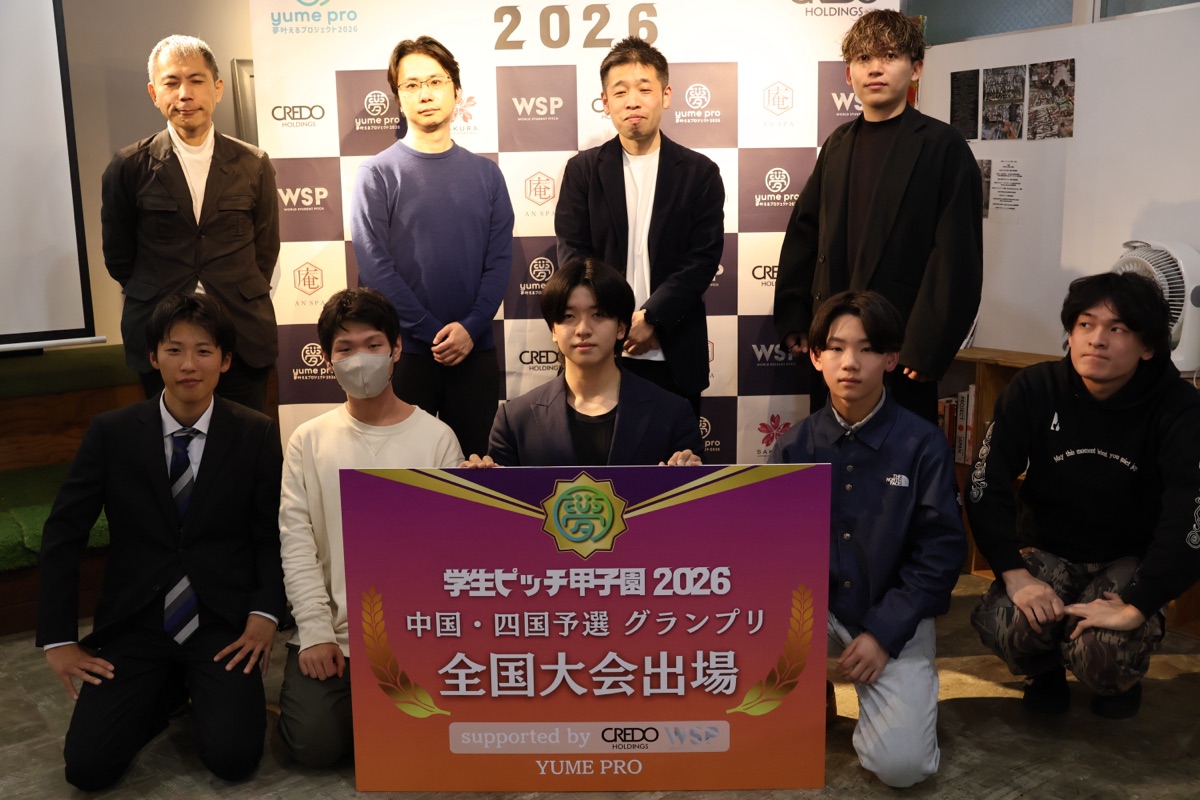 学生起業家の登竜門「学生ピッチ甲子園 2026」中四国予選にて審査員を務めました