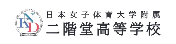 二階堂高校